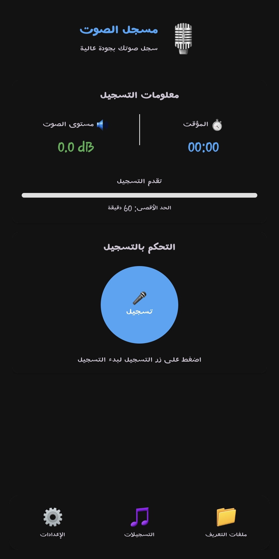 شاشة البداية للتطبيق