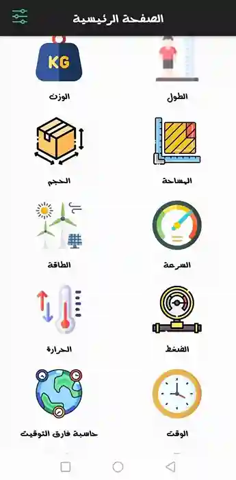 لقطة شاشة 1