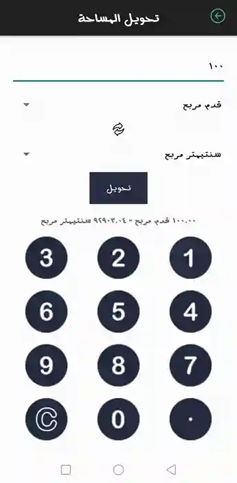 لقطة شاشة 6