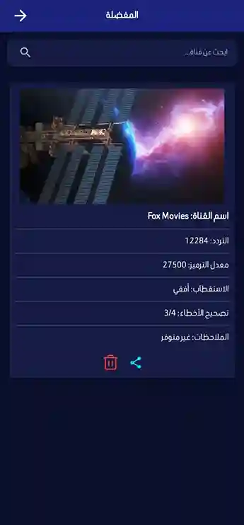 لقطة شاشة 6