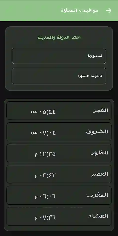 لقطة شاشة 3