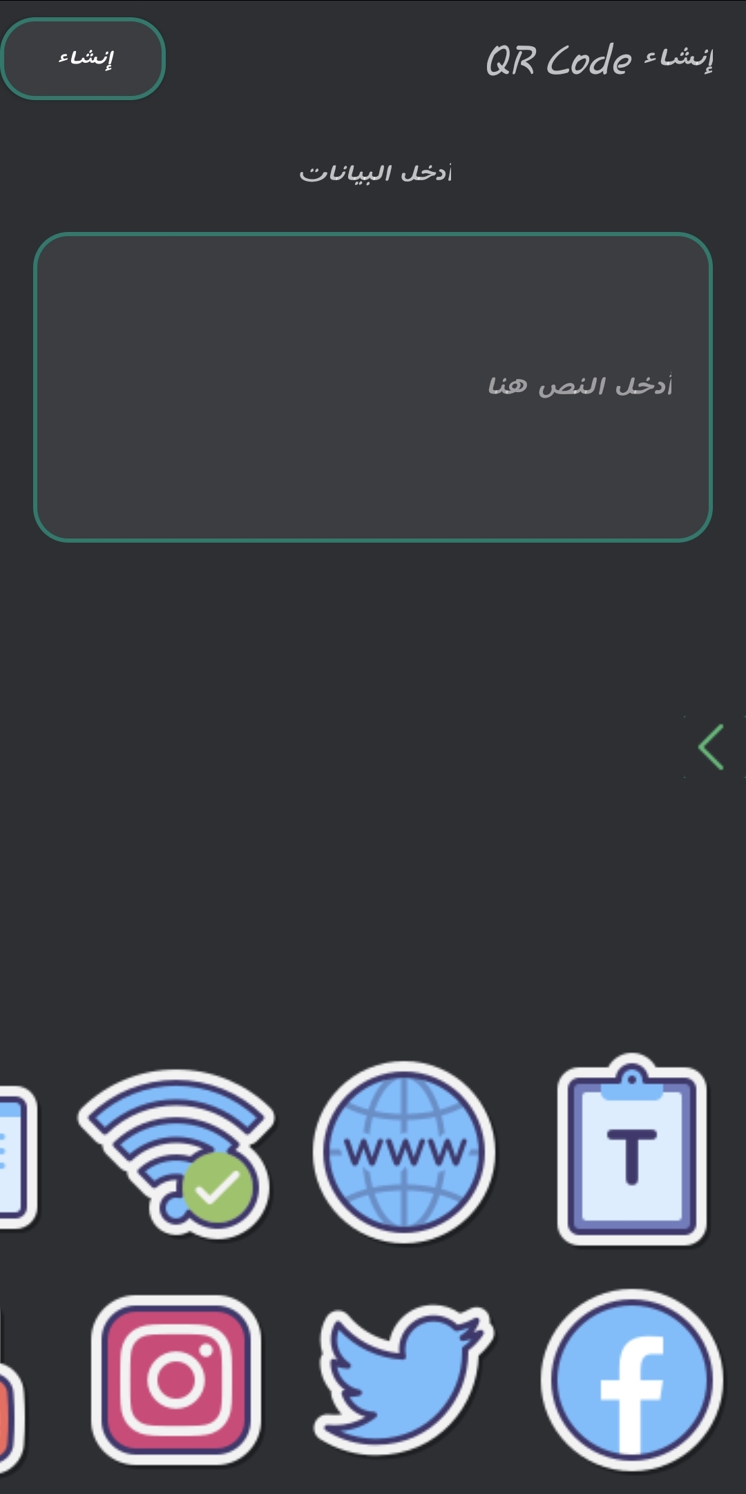 الشاشة الرئيسية للتطبيق