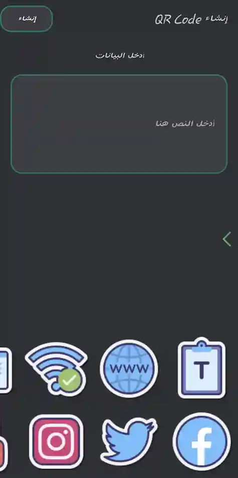 الشاشة الرئيسية للتطبيق