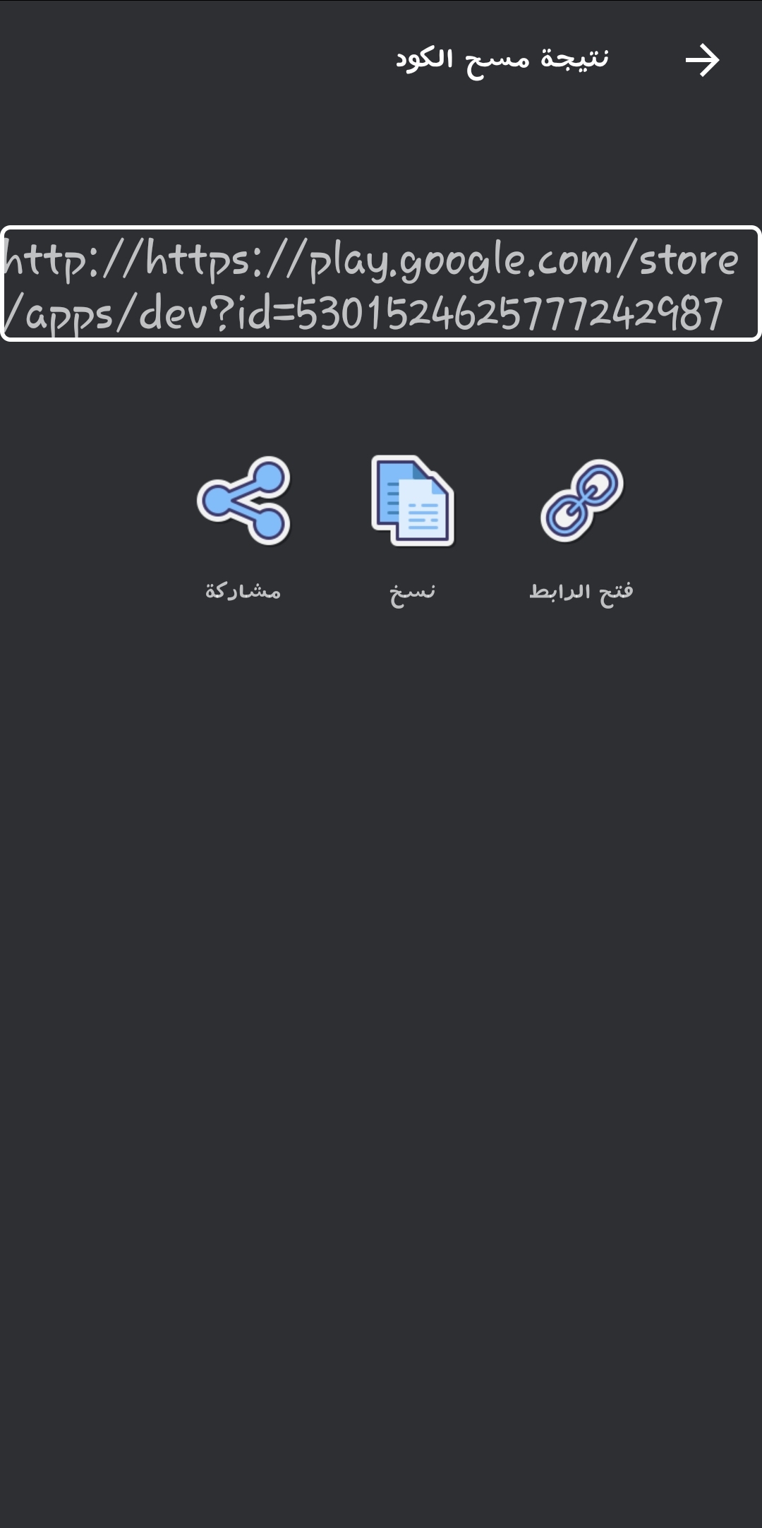 إنشاء QR للواي فاي