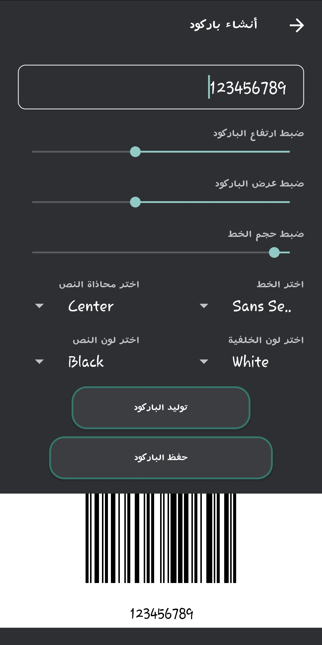 إنشاء QR للبريد الإلكتروني