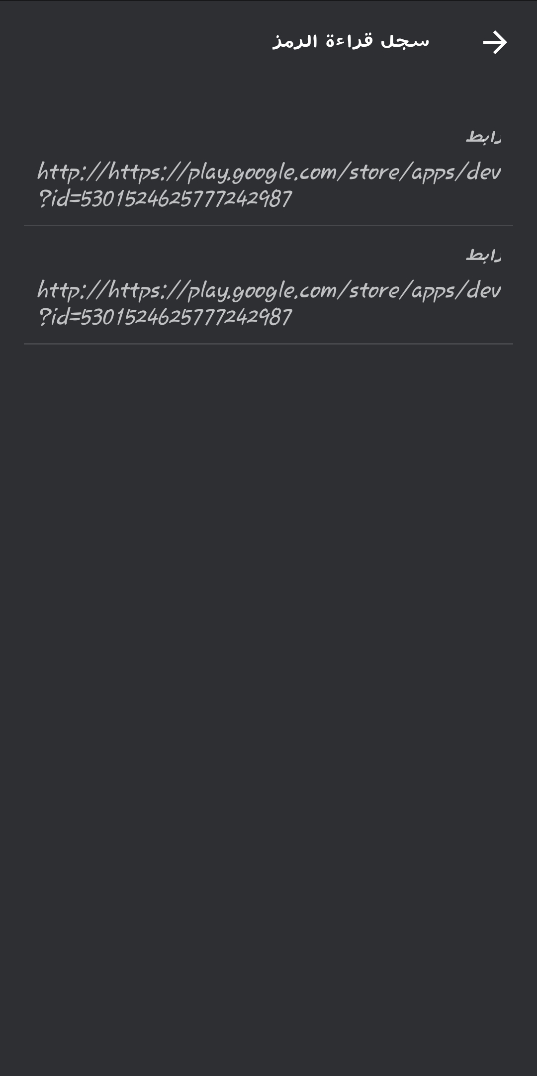 إنشاء QR للدفع