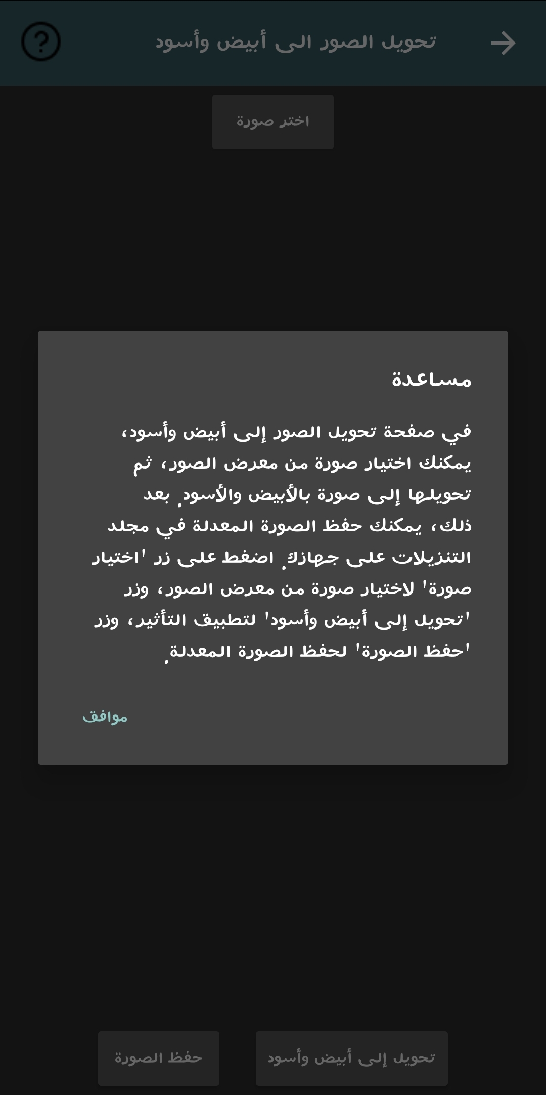 تعديل حجم الصور