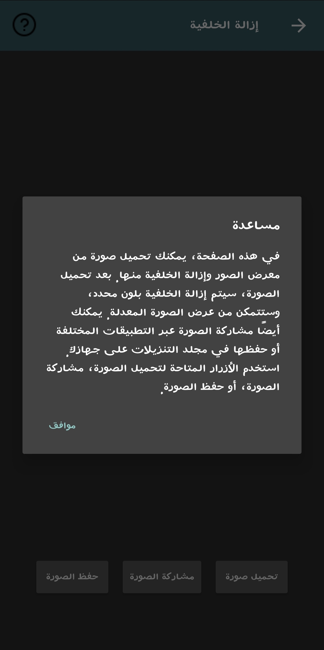 إزالة خلفية الصور