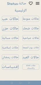 قائمة الحالات