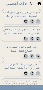 الحالات المفضلة