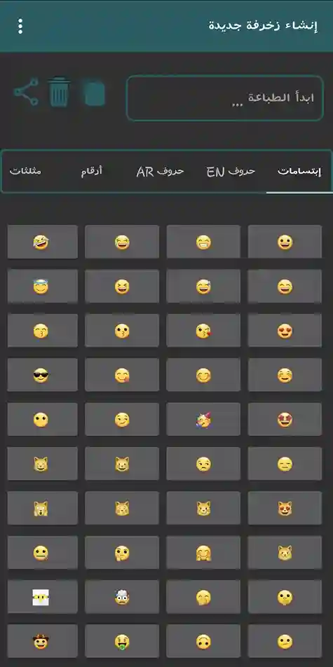 الشاشة الرئيسية للتطبيق