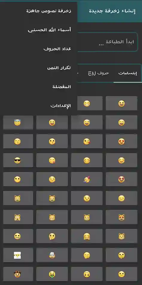 زخرفة النصوص