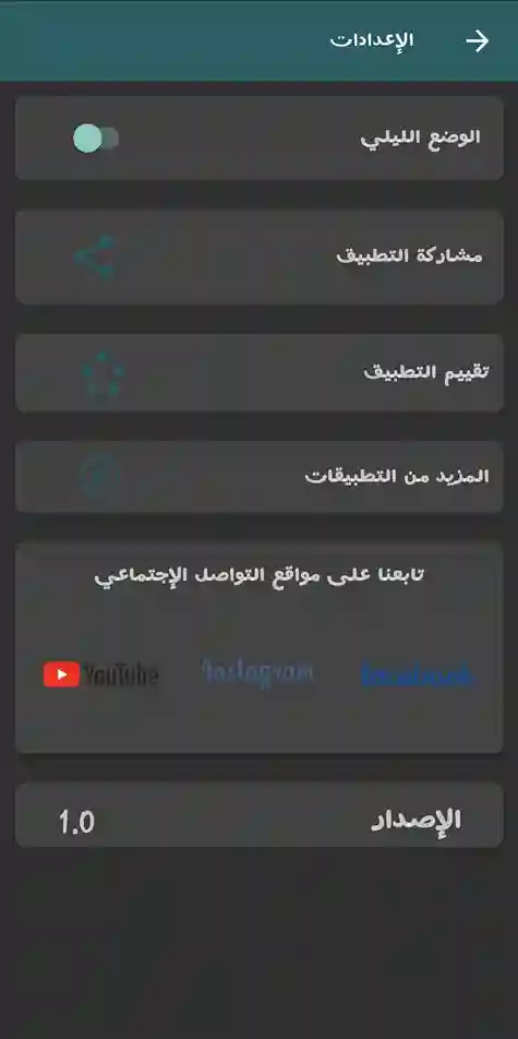 ميزات إضافية