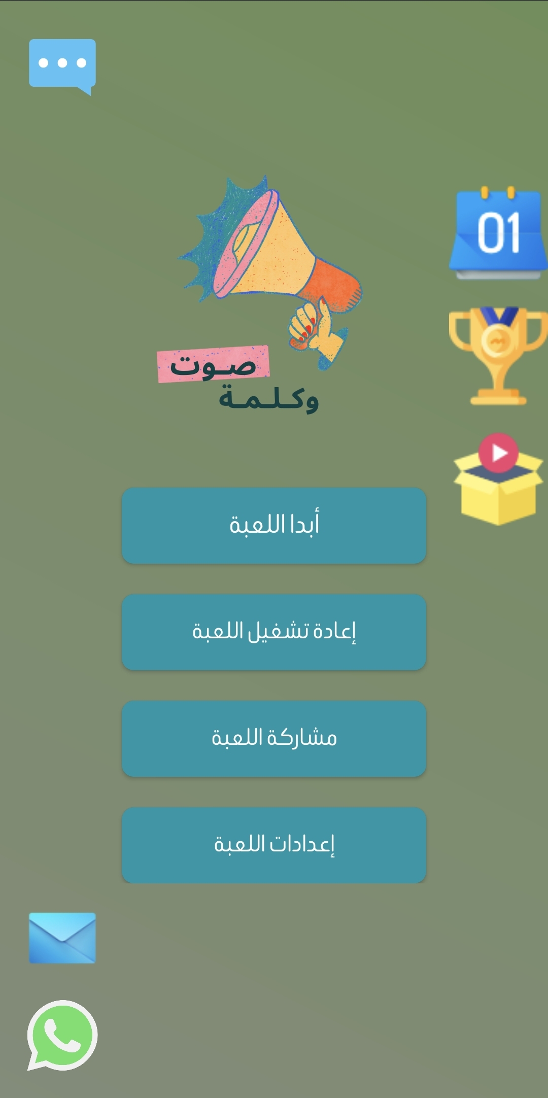 ألغاز صوتية