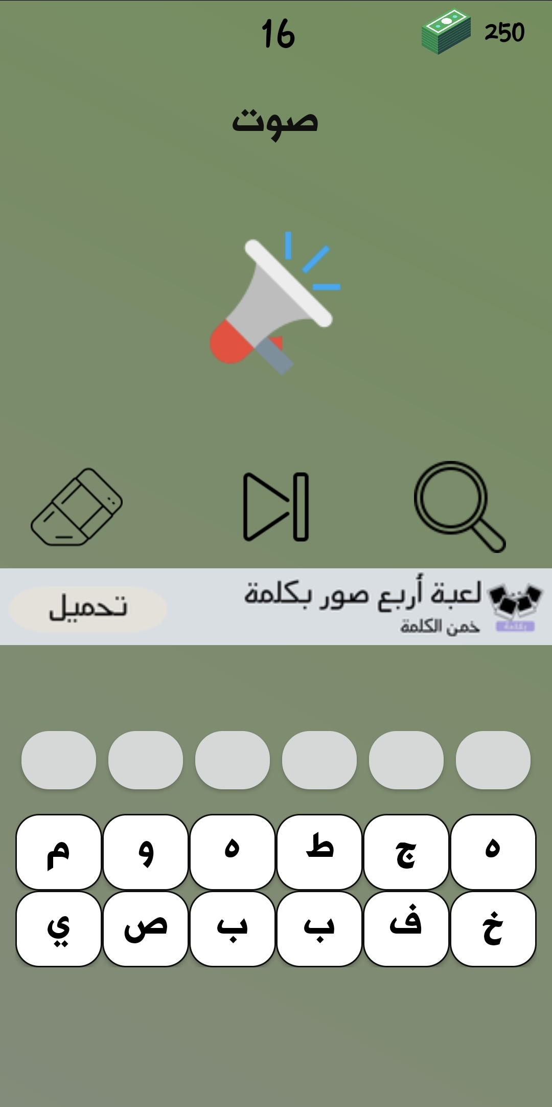 مستويات اللعبة