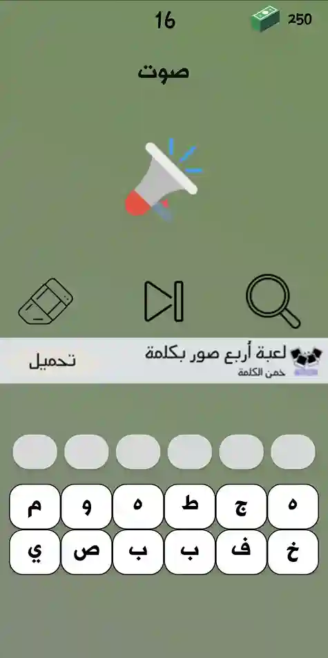 مستويات اللعبة